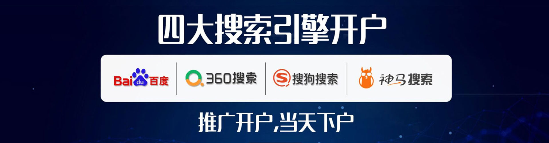 雾峰百度运营推广
